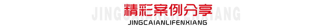 上海企業(yè)宣傳片制作案例、TVC廣告短視頻案例、產(chǎn)品宣傳片案例、品牌宣傳視頻案例、微電影制作案例、3D動(dòng)畫(huà)、CG動(dòng)畫(huà)等短視頻營(yíng)銷(xiāo)廣告案例、上海企業(yè)宣傳片制作公司